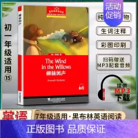 [正版]黑布林英语阅读柳林风声The Wind in the Willows初一1七7年级15本书提供配套MP3下载初中