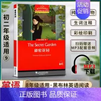 英语 初中通用 [正版]初中黑布林英语阅读初二秘密花园The Secret Garden初二2八8年级九9本书提供配套M