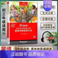 英语 初中通用 [正版]黑布林英语阅读格蕾丝的双重生活Grace and the Double Life初三3九9年级十