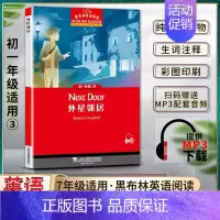 英语 初中通用 [正版]黑布林英语阅读NextDoor外星邻居初一1七7年级本书提供配套MP3下载初中英语阅读教辅英语学