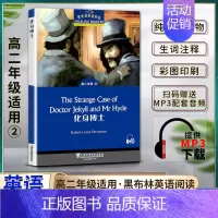 英语 初中通用 [正版]黑布林英语阅读化身博士高二2年级二2本书提供配套MP3下载上海外语教育出版社The Strang