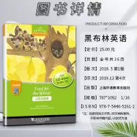 [正版]黑布林英语阅读过冬的食物英语绘本小学e级2E级二Food for the Winter本书提供配套音频 书内附赠