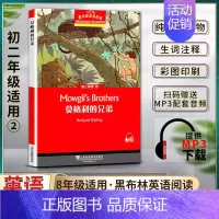 英语 初中通用 [正版]黑布林英语阅读莫格利的兄弟Mowgli′s Brothers 初二2八8年级二2本书提供配套MP