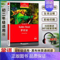 [正版]黑布林英语阅读罗宾汉初二2八8年级十五Robin Hood 本书提供配套MP3下载初中英语阅读教辅英语学习上海外