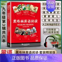 英语 初中通用 [正版]黑布林英语阅读初三3九9年级第三3辑汤姆叔叔的小屋绿山墙的安妮—安妮长大了格列佛游记雾都孤儿足球