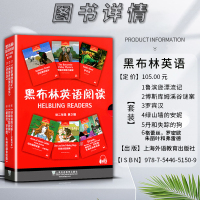 英语 初中通用 [正版]黑布林英语阅读初中初二2八8年级第三3辑鲁滨逊漂流记博斯库姆溪谷谜案罗宾汉绿山墙的安妮—安妮到来