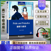 [正版]黑布林英语阅读高二傲慢与偏见Pride and Prejudice高二2年级十一11本书提供配套MP3下载高中英
