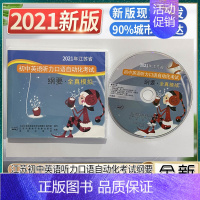 光盘 2021版 初中通用 [正版]2022年江苏省初中英语听力口语自动化考试纲要光盘磁带江苏版苏教版初中英语听力训练习