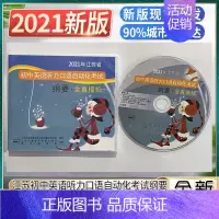 光盘 2021版 初中通用 [正版]2022年江苏省初中英语听力口语自动化考试纲要光盘磁带江苏版苏教版初中英语听力训练习
