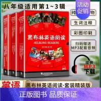 英语 初中通用 [正版]黑布林英语阅读初中初二2八8年级第一1二2三3辑全册共十八18本提供配套MP3下载初中英语阅读教