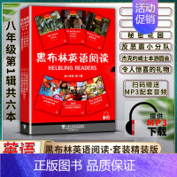 英语 初中通用 [正版]黑布林英语阅读初中初二2八8年级第一1辑提供MP3下载小妇人红发会秘密花园反恶霸小分队杰克的威士