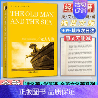 老人与海 [正版]英文全本典藏老人与海THE OLD MAN AND THE SEA书籍纯英文版原版全英语经典世界名著外