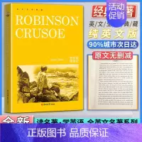 鲁滨逊 [正版]英文全本典藏鲁滨逊漂流记ROBINSON CRUSOE书籍纯英文版原版全英语经典世界名著外国文学初中高中