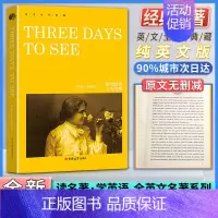 假如给我三天光明 [正版]英文全本典藏假如给我三天THREE DAYS TO SEE光明书籍纯英文版原版全英语经典世界名