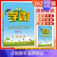[2024秋-学霸]英语-6年级上-江苏版 小学六年级 [正版]2024秋小学5星学霸大试卷作业本六年级上下册语文数学英