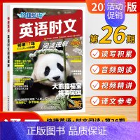 英语时文阅读[小升初-26期] 小学升初中 [正版]2025新版快捷英语时文阅读小升初第27期26期25期通用版小学升初