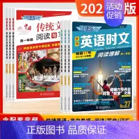 [02期]传统文化-阅读与写作 (高二) 高中通用 [正版]2025版活页快捷英语时文阅读中国传统文化阅读与写作英语高中