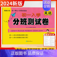 英语[江苏版] 小学升初中 [正版]2024新版超能学典小升初名校初一新生入学分班模拟考试卷语文数学英语全套小学毕业升学