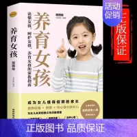 ❤️养育女孩 [正版]抖音同款女孩你该如何保护好自己漫画版育儿书籍父母必读妈妈送给青春期女孩的私房书成长手册家庭教育指南