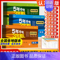 英语[人教版] 九年级上 [正版]2025新版正品初中同步试卷七八九年级上下册语文数学英语物理化学生物道德与法治历史地理
