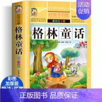 [大开本加厚彩图注音]格林童话 [正版]动物百科全书注音版 昆虫鱼类少儿百科全书大百科全套小学生二年级三年级读的课外书儿