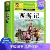 [大开本加厚彩图注音]西游记 [正版]动物百科全书注音版 昆虫鱼类少儿百科全书大百科全套小学生二年级三年级读的课外书儿童