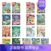 [精装全17本]漫画版儿童趣味百科系列 [正版]漫画趣味心理学启蒙书全套社交力经济学男孩女孩成长时间管理儿童安全保护自控