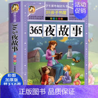 [大开本加厚彩图注音]365夜故事 [正版]动物百科全书注音版 昆虫鱼类少儿百科全书大百科全套小学生二年级三年级读的课外