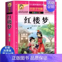 [大开本加厚彩图注音]红楼梦 [正版]动物百科全书注音版 昆虫鱼类少儿百科全书大百科全套小学生二年级三年级读的课外书儿童