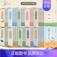 史记 [正版]珍藏版国学经典全10套文学名著无障碍阅读文白对照原文译文注释古文观止唐诗宋词老子庄子中国书法一点通中华上下