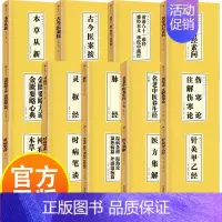 温病条辨。温热轮、湿热病篇、外感温病篇 [正版]经典中医国学读本14册 中医临床必读丛书 带你走进医学殿堂 黄帝内经 脉