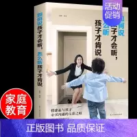 如何说+养育男孩[全2本] [正版] 如何说孩子才会听怎么听孩子才肯说 教育孩子的书 家庭教育书籍育儿百科 育儿书籍父母