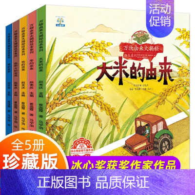 万物由来全5册 [正版]数理化原来这么有趣全套6册 四五六年级小学初中生青少年版这就是数学物理化学启蒙书趣味科普漫画科学
