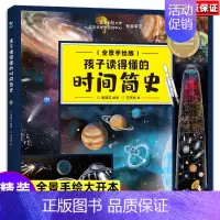 全彩大开本时间简史 [正版]数理化原来这么有趣全套6册 四五六年级小学初中生青少年版这就是数学物理化学启蒙书趣味科普漫画