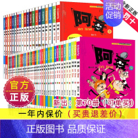 [70册]阿衰全套1-70册 [正版]阿衰漫画大全集 小学生1-70册全套小人书啊衰大本加厚版爆笑校园儿童男孩漫画书少儿