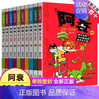 [10册]阿衰11-20 [正版]阿衰漫画大全集 小学生1-70册全套小人书啊衰大本加厚版爆笑校园儿童男孩漫画书少儿猫小