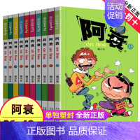 [10册]阿衰31-40 [正版]阿衰漫画大全集 小学生1-70册全套小人书啊衰大本加厚版爆笑校园儿童男孩漫画书少儿猫小