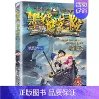 28.深湖暗影(阳光版) [正版]墨多多谜境冒险彩色漫画阳光版14+15青铜地宫的献礼上下册全2册第二一季全集全册黑夜的
