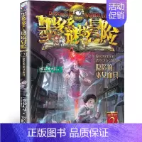 2.隐匿的巫女面具(阳光版) [正版]墨多多谜境冒险彩色漫画阳光版14+15青铜地宫的献礼上下册全2册第二一季全集全册黑