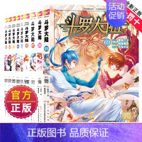 61-69 [正版]斗罗大陆漫画版全集全套1-69册书籍第一部唐家三少1神界传说漫画斗罗3龙王传说绝世唐门2小说合订本6