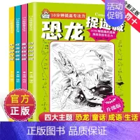 主题版—图画捉迷藏 [正版]西游记三国水浒传红楼梦大发现四大名著图画捉迷藏隐藏的书小学生儿童高难度全套幼儿大本10-12