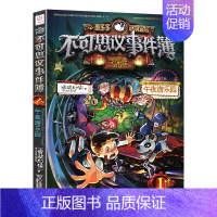 1.午夜游乐园 [正版]墨多多谜境冒险彩色漫画阳光版14+15青铜地宫的献礼上下册全2册第二一季全集全册黑夜的隐族迷秘境