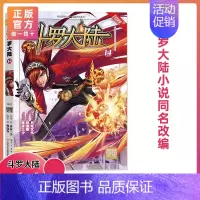 第14册 [正版]斗罗大陆漫画版全集全套1-69册书籍第一部唐家三少1神界传说漫画斗罗3龙王传说绝世唐门2小说合订本63