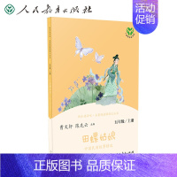 [人民教育出版社]快乐读书吧(五年级上册) 小学五年级 [正版]赣州专版快乐读书吧五年级上册江西高校出版社卓越读书人写好