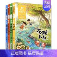 ------------金波四季童话[全套]------------ [正版]金波四季美文全套4册注音版树和喜鹊雨点儿阳