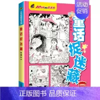 10分钟提高专注力-童话捉迷藏 [正版]经典精华版图画捉迷藏书高难度隐藏的图案看图找不同东西视觉挑战益智大发现趣味图书画