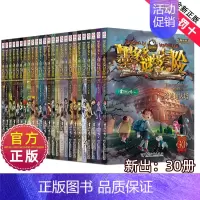 墨多多谜境冒险全套25册(阳光版) [正版]墨多多谜境冒险阳光版全套25册原版30奇迹通天塔第二季之15海龟岛的者1