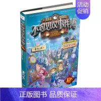 10.陷落梦之城 [正版]墨多多谜境冒险阳光版全套25册原版30奇迹通天塔第二季之15海龟岛的者16不死国的生命树1