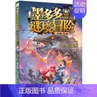 6.乌鸦城的诡局上(漫画版) [正版]墨多多谜境冒险阳光版全套25册原版30奇迹通天塔第二季之15海龟岛的者16不死