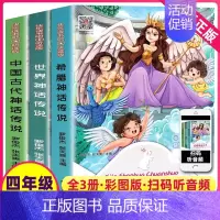[吉林美术出版社]快乐读书吧(四年级上册) 小学四年级 [正版]赣州专版快乐读书吧四年级上册江西高校出版大语文新阅读写好